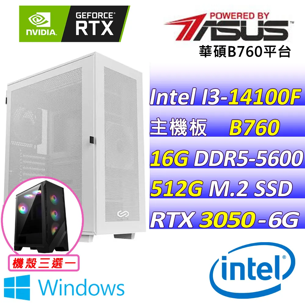 (DIY)挑戰書 W(I3-14100F/華碩B760/RTX3050/16G/512G M.2/550W/WIN11) 歷史價格詳細信息