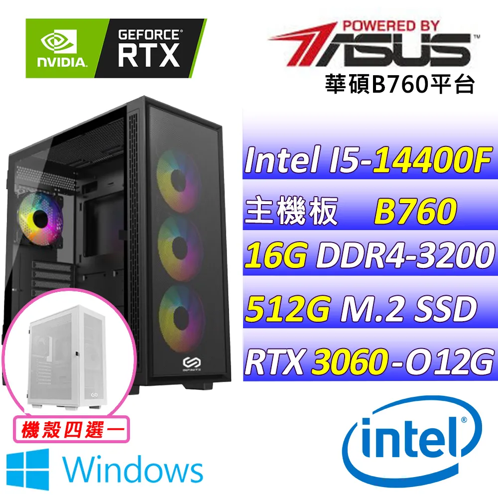 (DIY)和煦人野III W(I5-14400F/華碩B760/RTX3060 /8G/2TB M.2/550W/WIN11) 歷史價格詳細信息