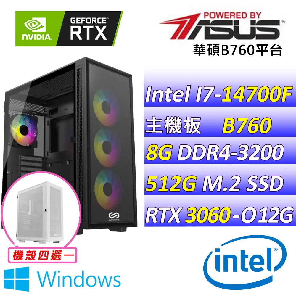 (DIY)阿蒂蜜絲VI(I7-14700F/華碩B760/RTX3060 /16G/2TB M.2/550W) 歷史價格詳細信息