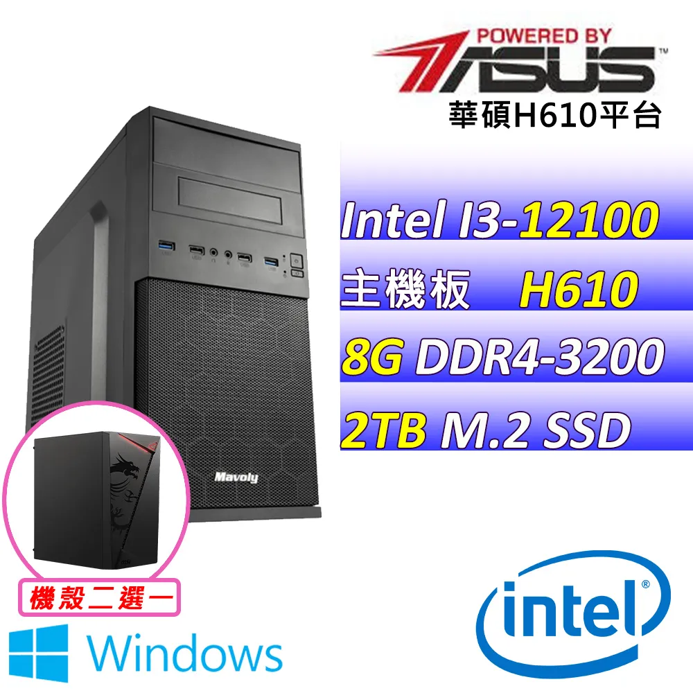 (DIY)添韻咖啡 W(I3-12100/華碩H610/8G/512G M.2/400W/WIN11) 歷史價格詳細信息