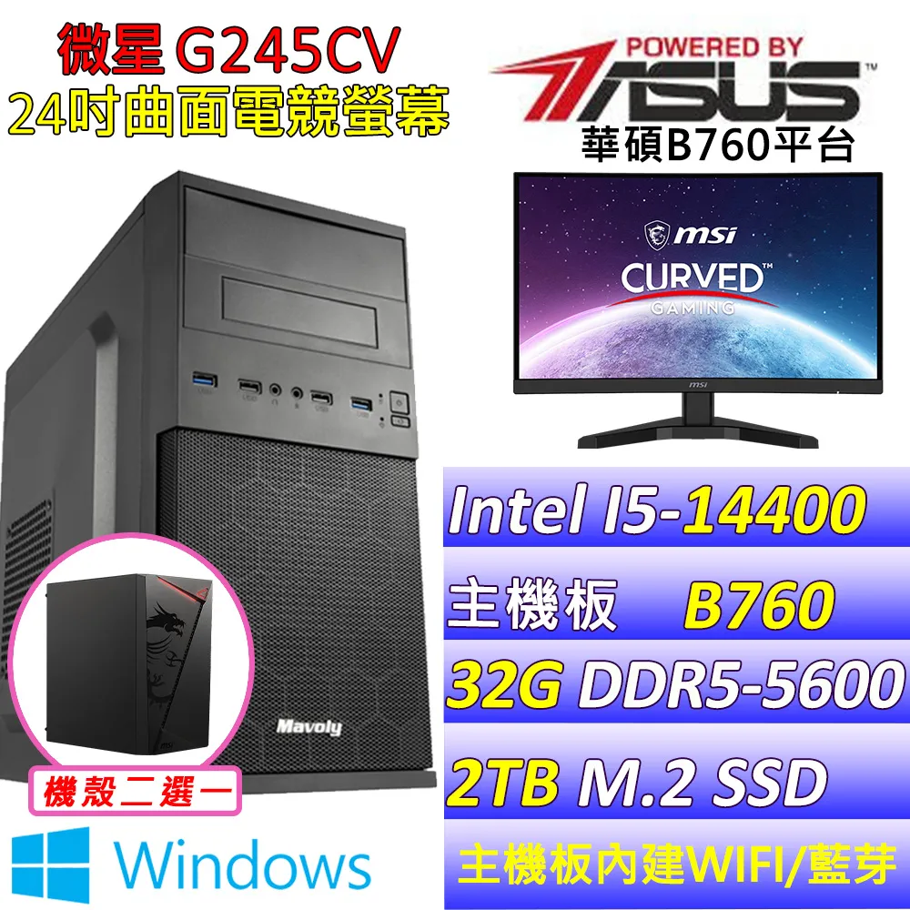 (DIY)原嬌之依III(I5-14400/華碩B760/16G/2TB M.2/400W) 歷史價格詳細信息