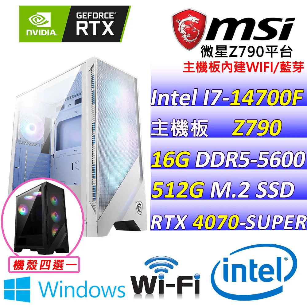(DIY)奇蹟男孩V W(I7-14700F/微星Z790/RTX4070 SUPER/32G/512G M.2/850W/WIN11) 歷史價格詳細信息
