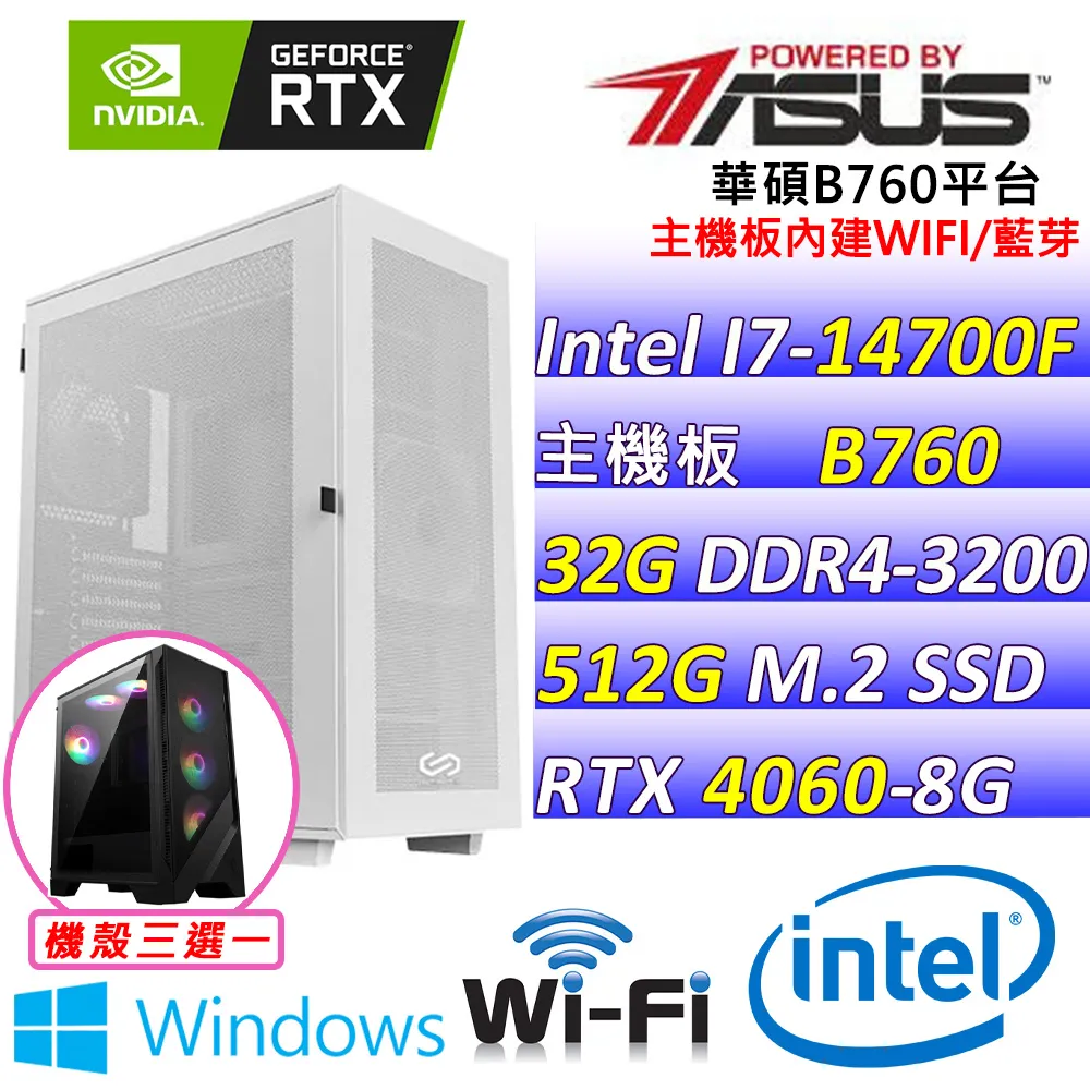 (DIY)石門甲(I7-14700F/華碩B760/RTX4060/16G/512G M.2/650W) 歷史價格詳細信息