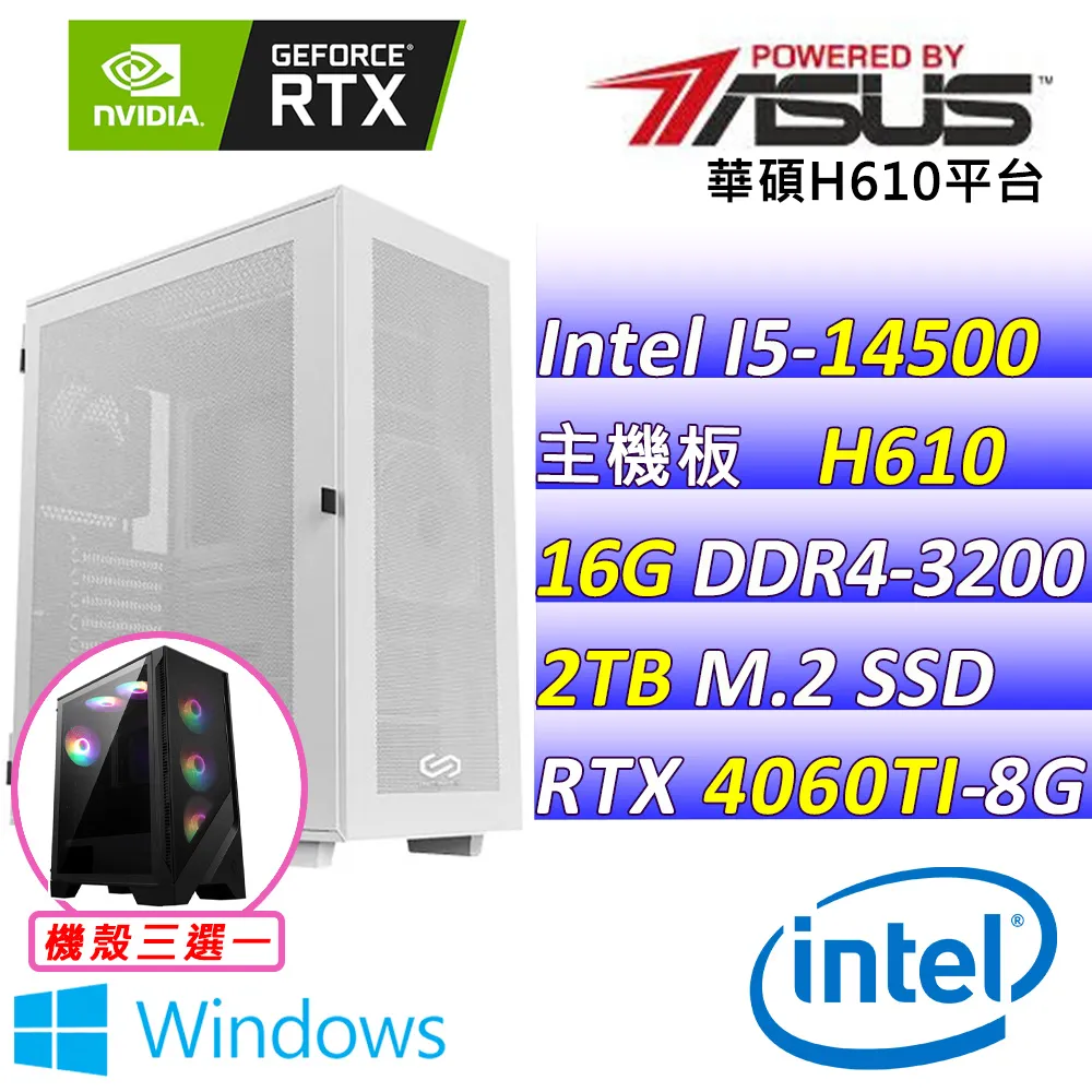 (DIY)鏈鋸人V W(I5-14500/華碩H610/RTX4060TI/32G/512G M.2/650W/WIN11) 歷史價格詳細信息