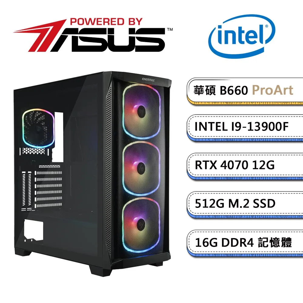(DIY)華碩B660平台【雷電松脂W】RTX4070獨顯Win11Pro電玩機(I9-13900F/32G/512G_M.2) 歷史價格詳細信息
