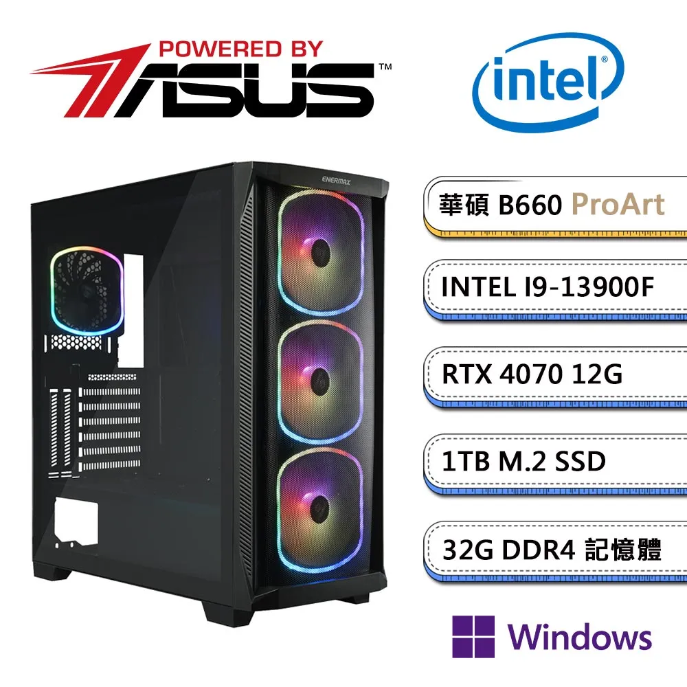 (DIY)華碩B660平台【芳香黏液W】RTX4070獨顯Win11電玩機(I9-13900F/32G/1TB_M.2) 歷史價格詳細信息
