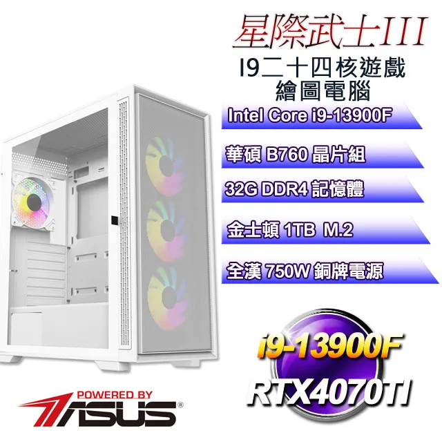 (DIY)星際伯爵W(i7-14700F/技嘉B760/32G/1TB M.2/RTX 4070/Win11) 歷史價格詳細信息