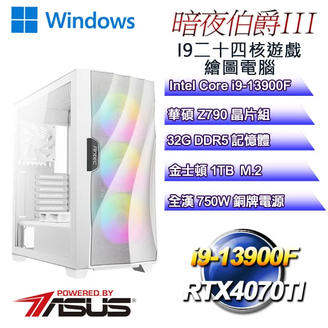 (DIY)暗金神鷹II(I7-13700F/技嘉B760/32G/1TB SSD/RTX4070/Win11) 歷史價格詳細信息