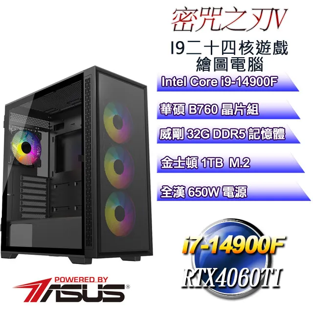 (DIY)密咒之刃V(i9-13900F/華碩B760/16G/1TB M.2/RTX4060TI) 歷史價格詳細信息
