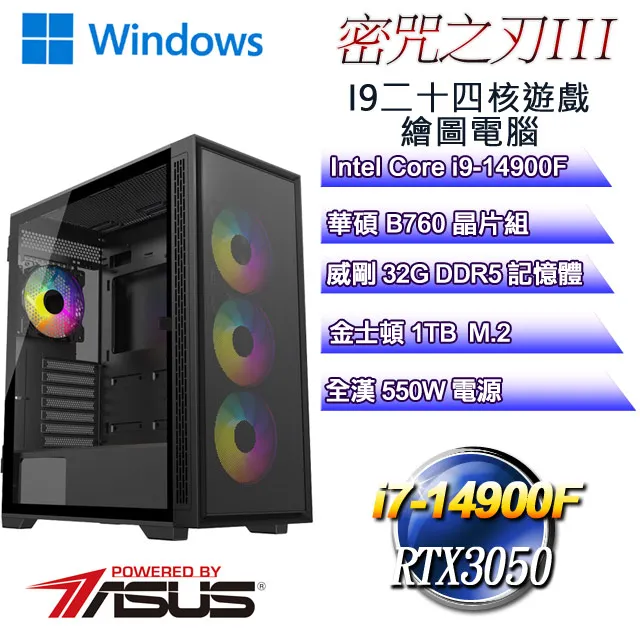 (DIY)密咒之刃W-III(i9-13900F/華碩B760/16G/1TB M.2/RTX3050/WIN11) 歷史價格詳細信息