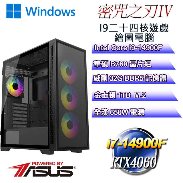 (DIY)密咒之刃W-IV(i9-13900F/華碩B760/16G/1TB M.2/RTX4060/WIN11) 歷史價格詳細信息