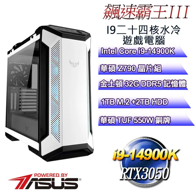 (DIY)飆速霸王III(i9-13900K/華碩Z790/32G/2T+1TB M.2/RTX4060TI) 歷史價格詳細信息