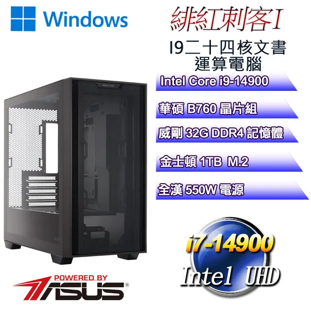 (DIY)緋紅刺客W-I(i9-13900F/華碩B760/32G/1TB M.2/GTX 1650/WIN11) 歷史價格詳細信息