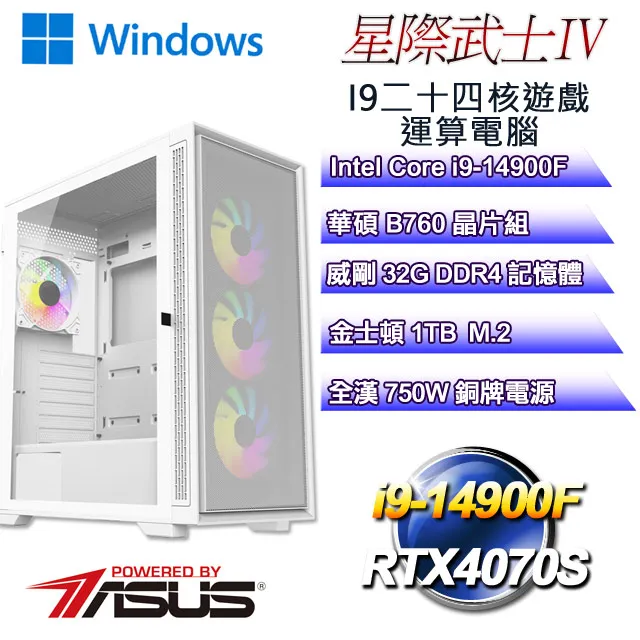 (DIY)星際伯爵W(i7-14700F/技嘉B760/32G/1TB M.2/RTX 4070/Win11) 歷史價格詳細信息