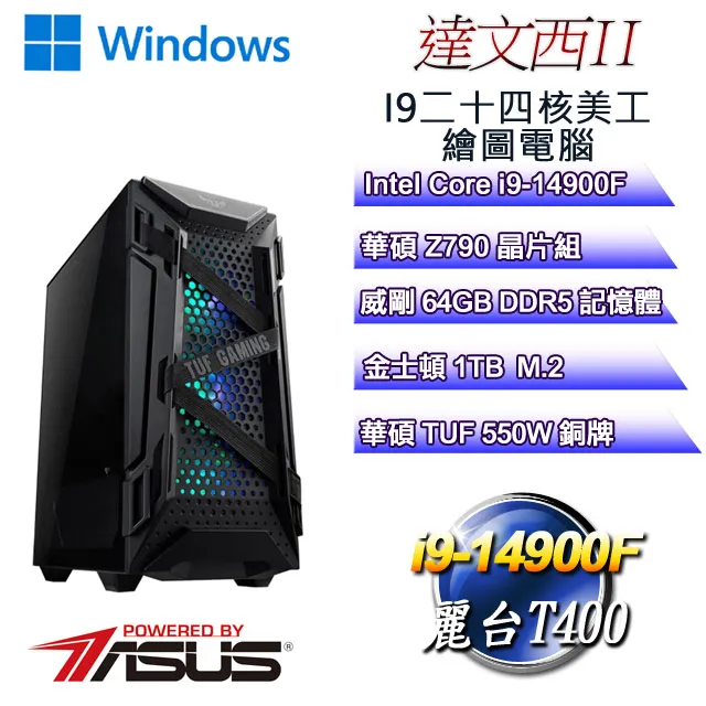 (DIY)達文西II(Ultra 9 285K/華碩Z890/64GD5/2TB M.2+4TB/T400) 歷史價格詳細信息