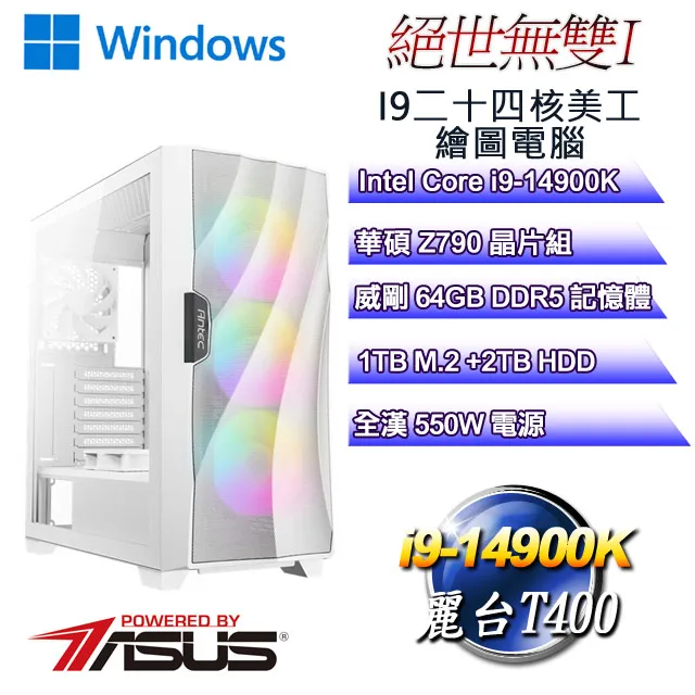 (DIY)絕世無雙W-II(i9-13900K/華碩Z790/32G/2T+1TB M.2/T1000/WIN11) 歷史價格詳細信息