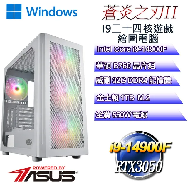 (DIY)蒼炎之刃W-VII(i9-13900F/華碩B760/32G/2TB M.2/RTX4070TI/WIN11) 歷史價格詳細信息