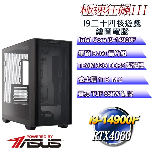 (DIY)華碩PBA平台【死神之吻】(I7-13700F/B760/16G/512G SSD/GT710/550W/DIY自選升級) 歷史價格詳細信息