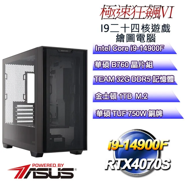 (DIY)華碩PBA平台【死神之吻】(I7-13700F/B760/16G/512G SSD/GT710/550W/DIY自選升級) 歷史價格詳細信息
