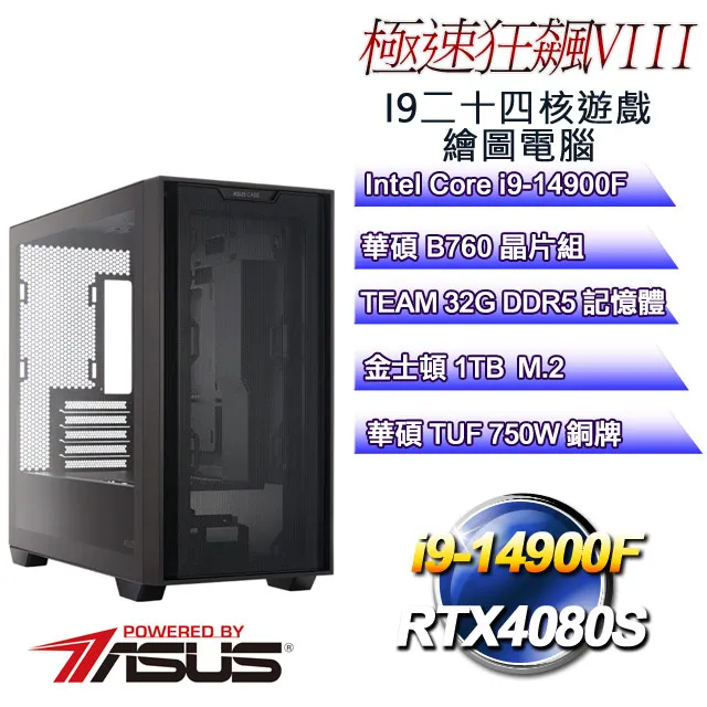 (DIY華碩PBA平台)極速狂飆IV(i9-14900F/華碩B760/32GD5/1TB M.2/RTX4060TI) 歷史價格詳細信息