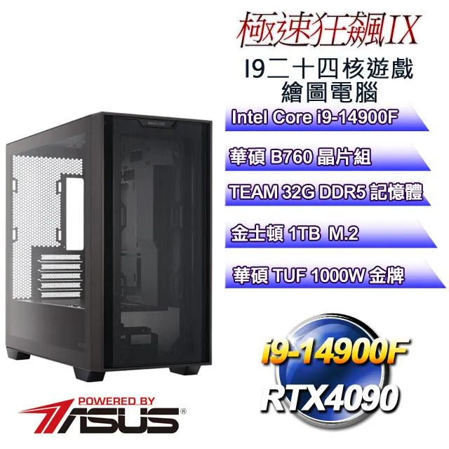 (DIY)華碩PBA平台【死神之吻】(I7-13700F/B760/16G/512G SSD/GT710/550W/DIY自選升級) 歷史價格詳細信息