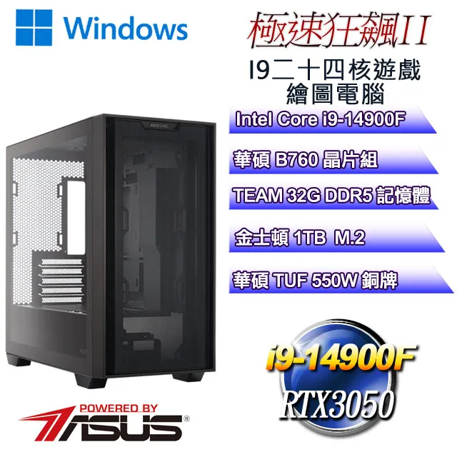 (DIY)華碩PBA平台【死神之吻】(I7-13700F/B760/16G/512G SSD/GT710/550W/DIY自選升級) 歷史價格詳細信息