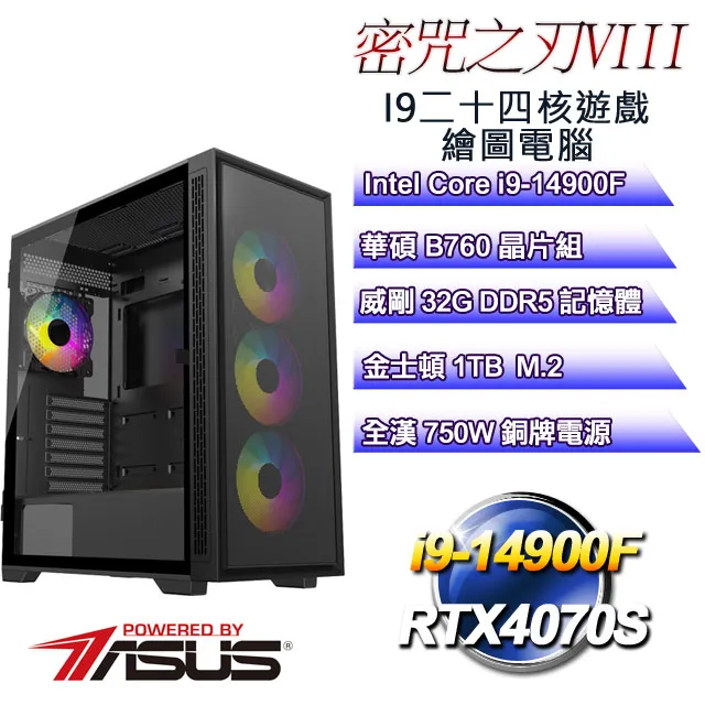 (DIY)密咒之刃VIII(i9-13900F/華碩B760/16G/1TB M.2/RTX4090) 歷史價格詳細信息