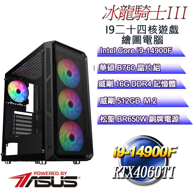 (DIY)冰霜騎士W-VI(i7-12700/微星B660/16G/512G M.2/RTX3060TI/WIN11) 歷史價格詳細信息