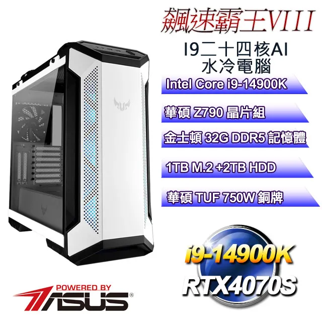 (DIY)飆速霸王VIII(i9-13900K/華碩Z790/32G/2T+1TB M.2/RTX4080) 歷史價格詳細信息