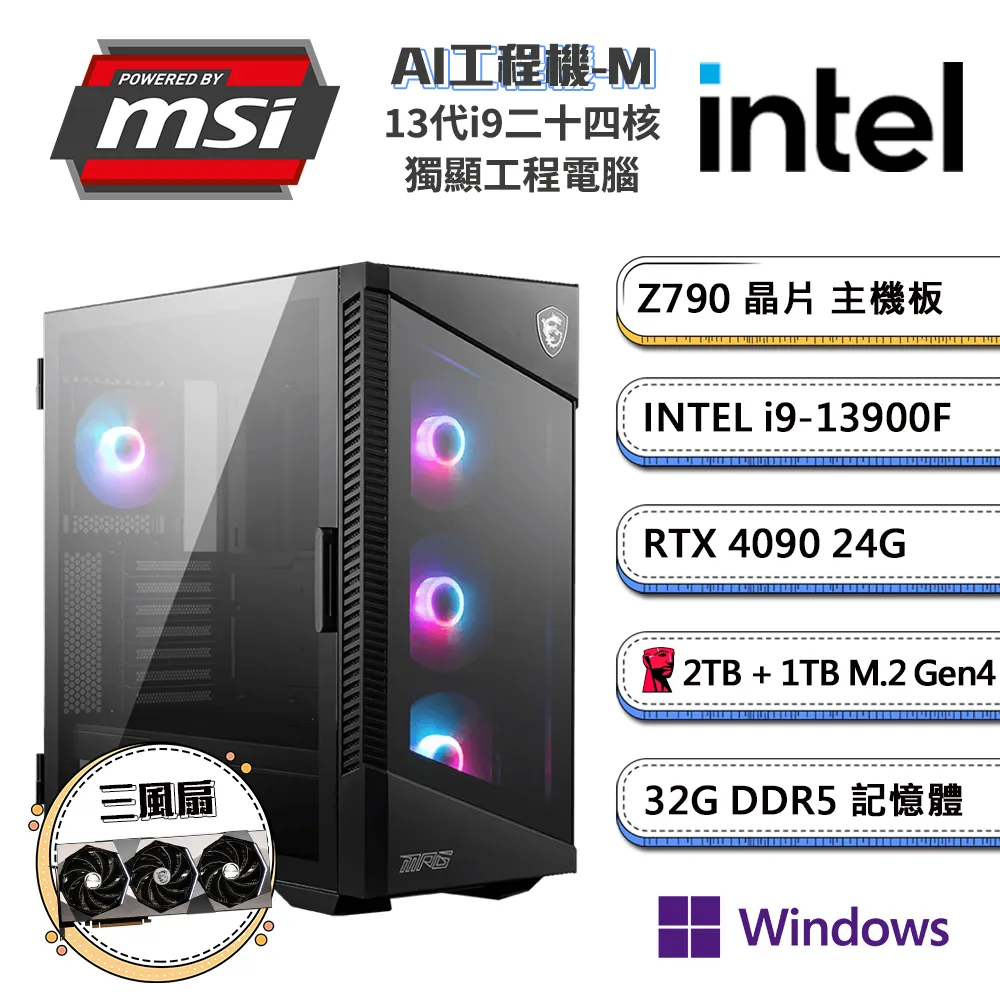 (DIY)微星Z790平台【獨具匠心】I9_24核RTX4080電競電腦(I9-13900F/Z790/RTX4080/64G/1TBSSD/2TBHDD) 歷史價格詳細信息
