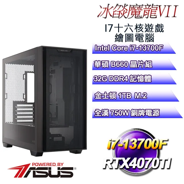 (DIY)冰月魔龍(i7-12700F/華碩B660/8G/256G M.2/GT730) 歷史價格詳細信息