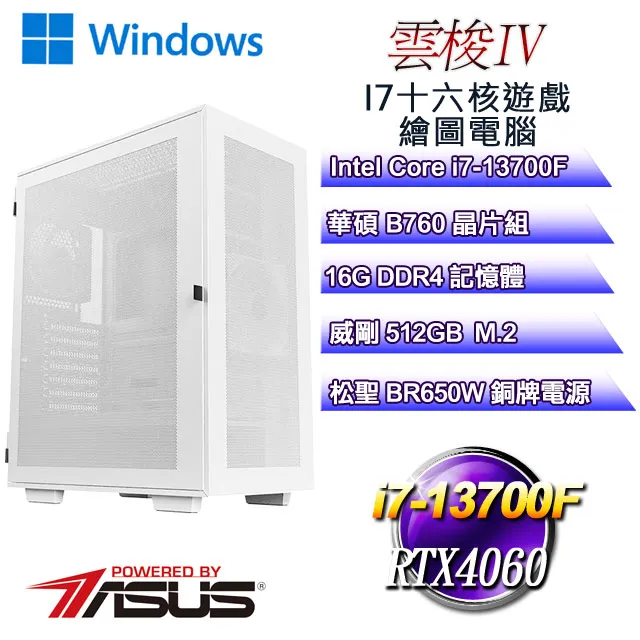 (DIY)雲梭W-VII(i7-13700F/華碩B760/16G/512G M.2/RTX4070TI/WIN11) 歷史價格詳細信息