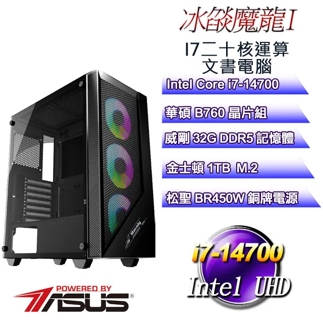 (DIY)冰燄魔龍I(i7-13700F/華碩B660/32G/1TB M.2/GT710) 歷史價格詳細信息