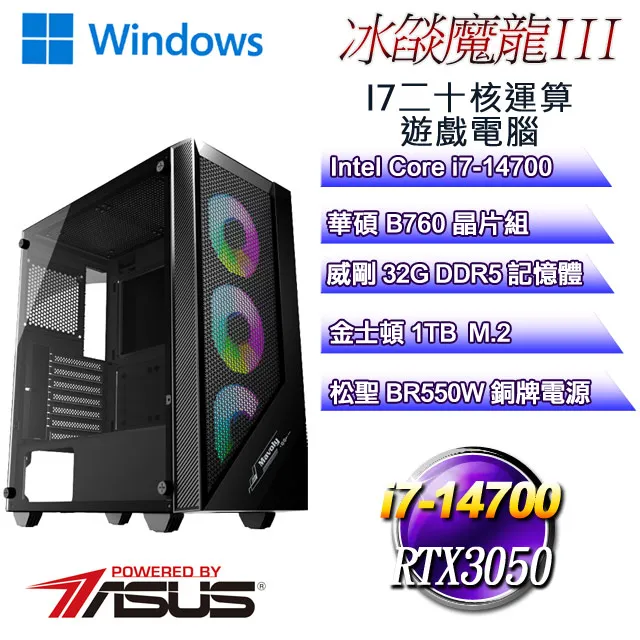(DIY)冰燄魔龍III(i7-13700F/華碩B660/32G/1TB M.2/RTX3050) 歷史價格詳細信息