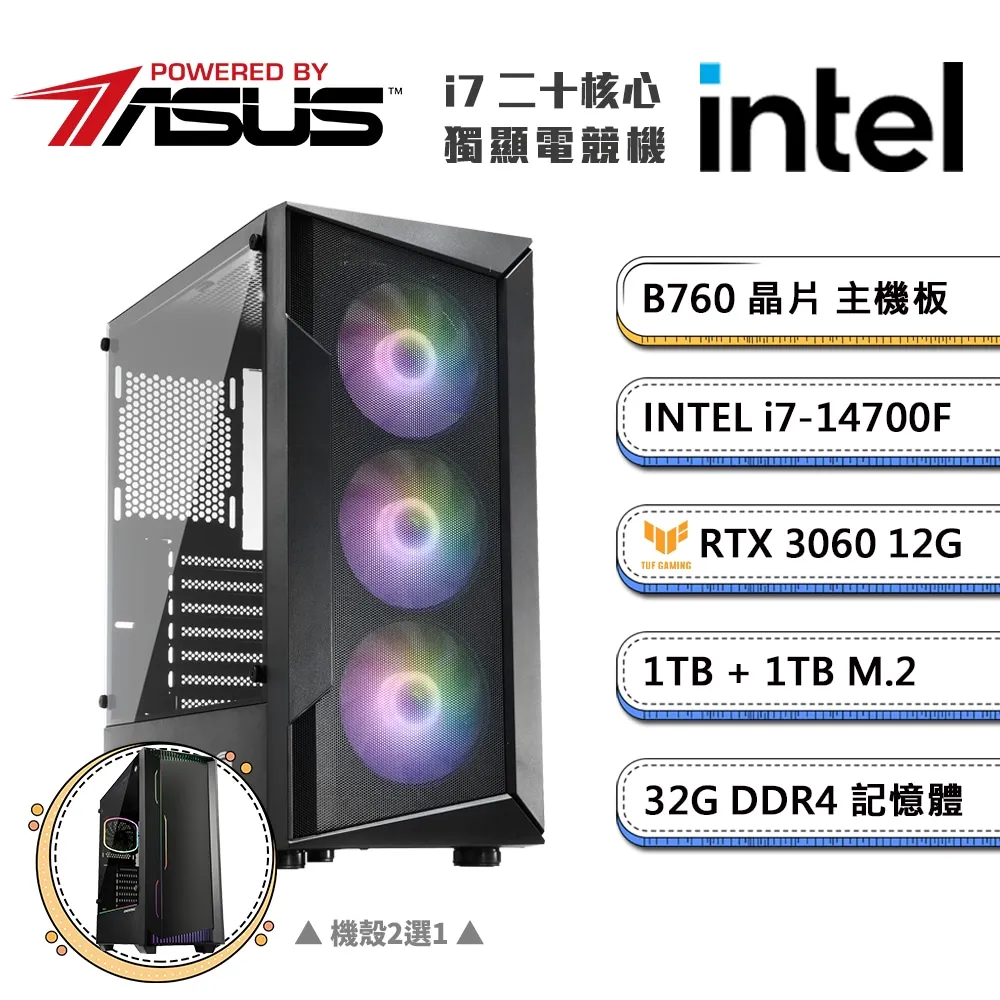 (DIY)華碩B760平台【二不之心D】GeForce RTX3060獨顯電競機(i7-14700F/32G/1TB/1TB_M.2) 歷史價格詳細信息