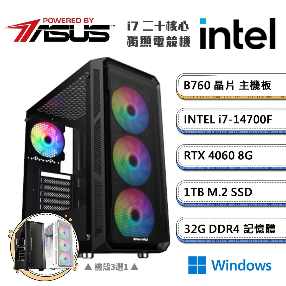 (DIY)華碩B760平台【二不之人BW】GeForce RTX4060獨顯Win11電競機(i7-14700F/32G/1TB_M.2) 歷史價格詳細信息