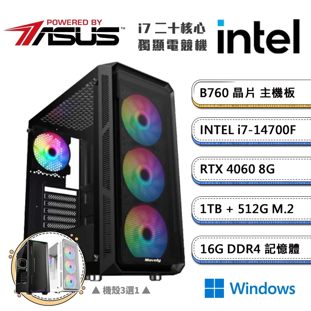 (DIY)華碩B760平台【二不之人CW】GeForce RTX4060獨顯Win11P電競機(i7-14700F/16G/1TB/512G_M.2) 歷史價格詳細信息