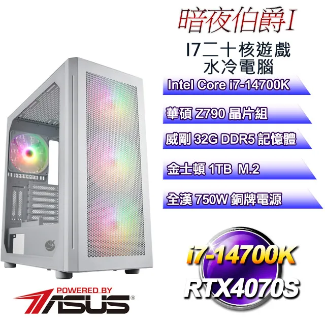 (DIY)暗夜伯爵W-II(i7-13700F/華碩Z790/32G/1TB M.2/RTX4070TI/WIN11) 歷史價格詳細信息