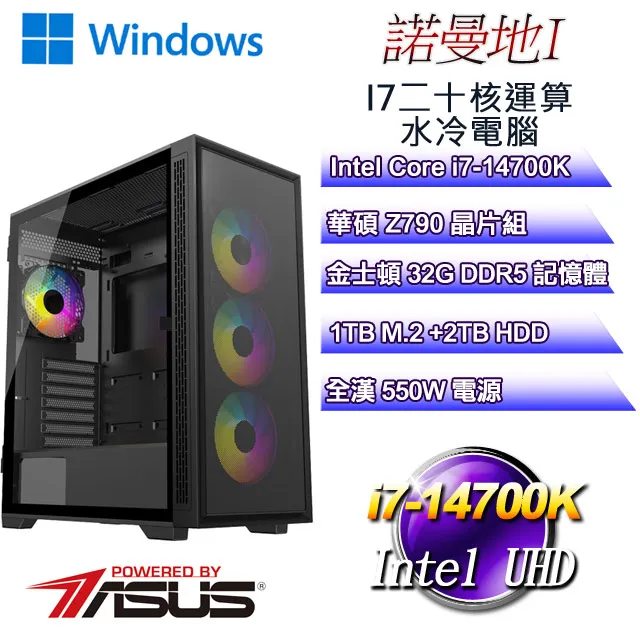(DIY)諾曼地W-I(i7-13700K/華碩Z790/32G/2T+500G M.2/WIN11) 歷史價格詳細信息