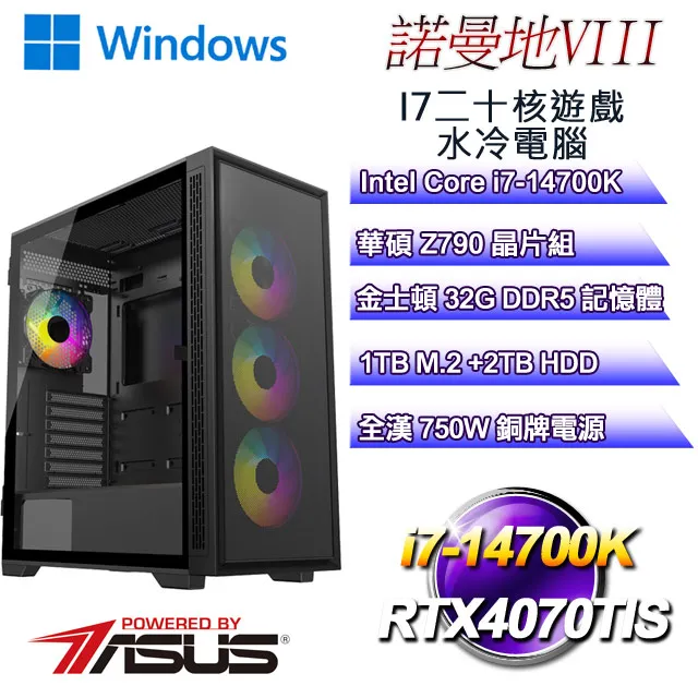 (DIY)諾曼地W-VIII(i7-13700K/華碩Z790/32G/2T+500G M.2/RTX4080/WIN11) 歷史價格詳細信息