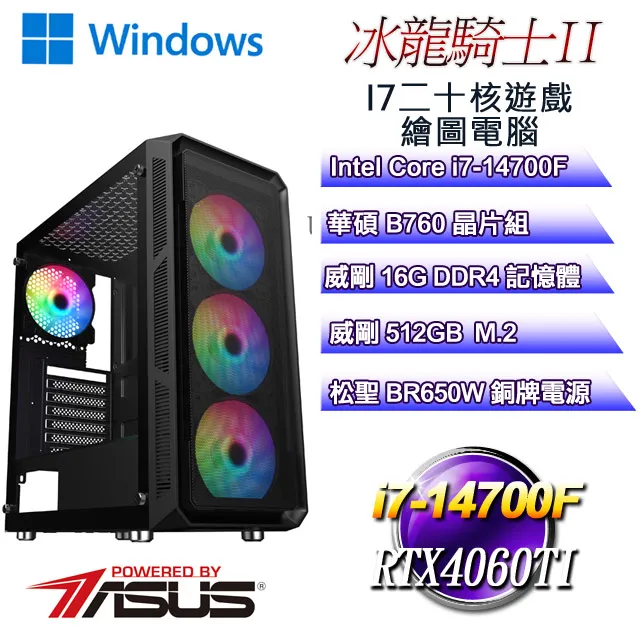 (DIY)冰霜騎士W-VI(i7-12700/微星B660/16G/512G M.2/RTX3060TI/WIN11) 歷史價格詳細信息