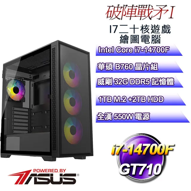 (DIY)破陣戰矛I(i7-13700F/華碩B760/32G/2T+1TB M.2/GT710) 歷史價格詳細信息