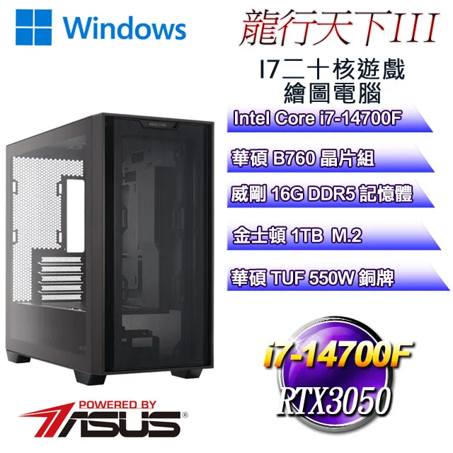 (DIY華碩PBA平台)龍行天下X(i7-14700F/華碩B760/16GD5/1TB M.2/RTX4090) 歷史價格詳細信息