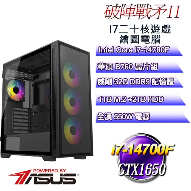 (DIY)破陣戰矛II(i7-13700F/華碩B760/32G/2T+1TB M.2/GTX1650) 歷史價格詳細信息
