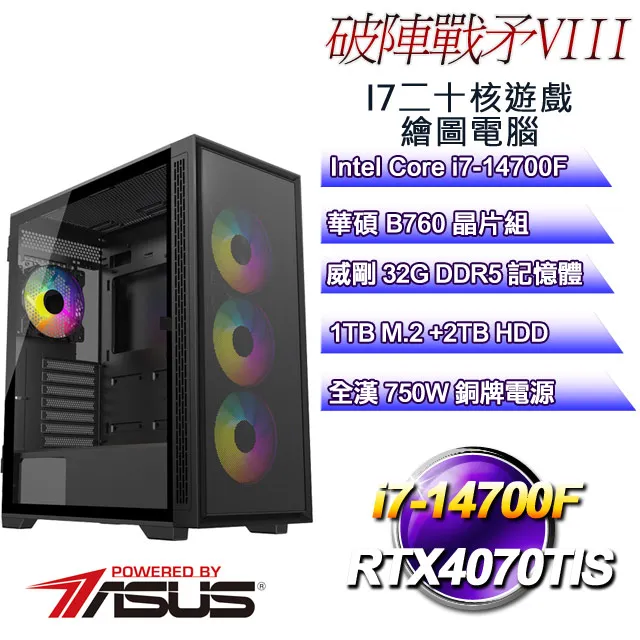 (DIY)破陣戰矛VIII(i7-13700F/華碩B760/32G/2T+1TB M.2/RTX4090) 歷史價格詳細信息
