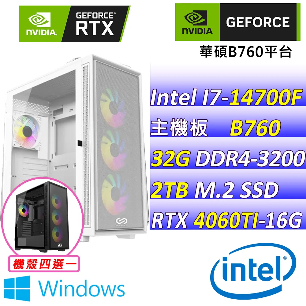 (DIY)瘋狂列車II(I7-14700F/微星B760/RTX4060TI/16G/1TB M.2/600W) 歷史價格詳細信息