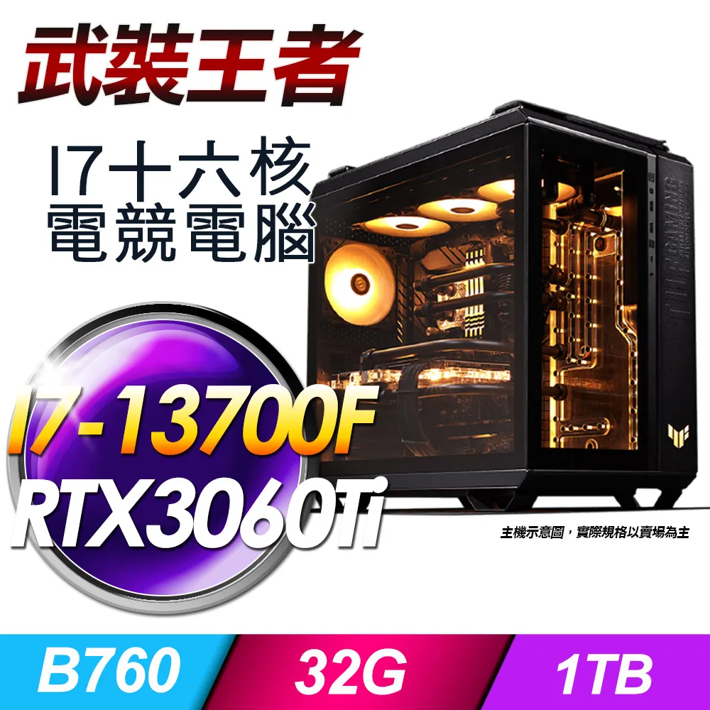 (DIY)武裝少校(i5-12400F/技嘉B760/32G/1TB M.2/RTX 4060TI) 歷史價格詳細信息