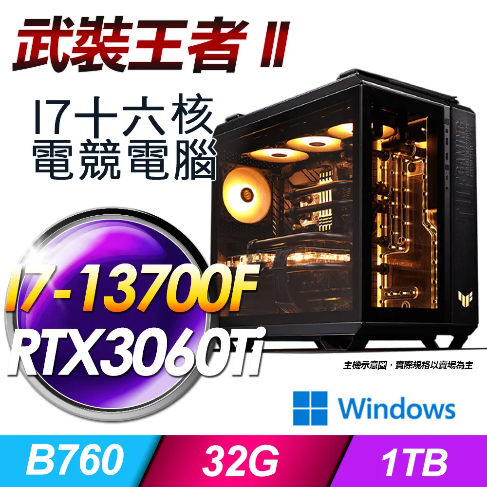 (DIY)武裝少校(i5-12400F/技嘉B760/32G/1TB M.2/RTX 4060TI) 歷史價格詳細信息