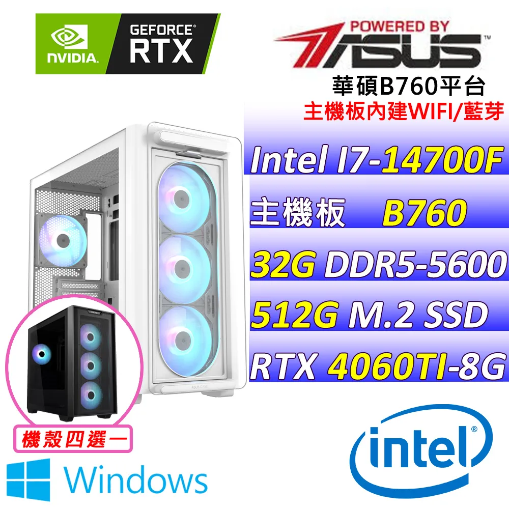 (DIY)能幹貓II W(I7-14700F/華碩B760/RTX4060TI/16G/1TB M.2/650W/WIFI/WIN11) 歷史價格詳細信息