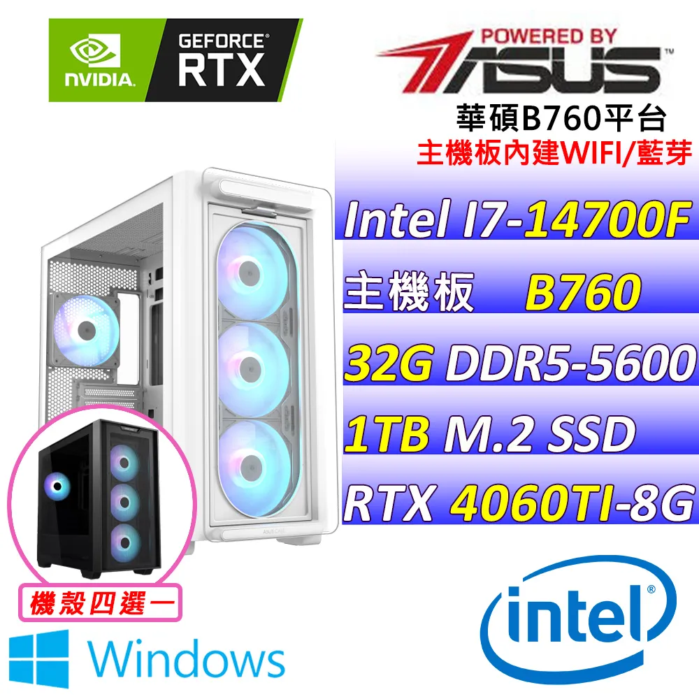 (DIY)能幹貓II W(I7-14700F/華碩B760/RTX4060TI/16G/1TB M.2/650W/WIFI/WIN11) 歷史價格詳細信息